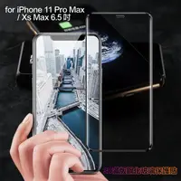 在飛比找PChome24h購物優惠-膜皇 For iPhone 11 Pro Max/Xs Ma