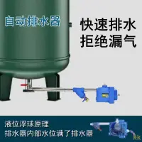 在飛比找蝦皮商城精選優惠-工廠直銷#儲氣罐自動排水器SA6D儲氣桶氣泵空壓機氣動放水閥