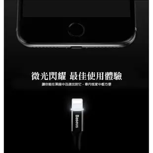 Baseus倍思 Lightning iphone 蘋果 閃曜亮面金屬數據線 傳輸線 2A快充 鏡面金屬 抗纏繞