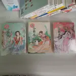 全新*絕版書穿越小說* 賢妻難為 上+中+下 全3冊 霧矢翊著 麥田出版 全新 3本整套  不分售