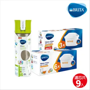 [特價]BRITA MAXTRA+濾芯-去水垢專家優惠組 共9芯→贈隨身濾水瓶 款式顏色隨機出貨