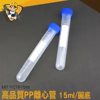 在飛比找蝦皮商城優惠-《精準儀錶》冷凍管/離心管 萬用分裝瓶 有刻度 實驗室用品 