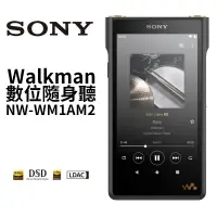 在飛比找蝦皮商城優惠-SONY索尼 NW-WM1AM2 (領卷再折)Walkman
