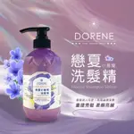 DORENE 髮香控必備戀夏小蒼蘭香氛洗髮精500ML【PE2】