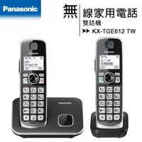 在飛比找有閑購物優惠-【公司貨含稅免運】國際牌 Panasonic KX-TGE6