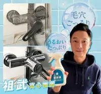 在飛比找PChome24h購物優惠-寶媽咪 垢垢落除水垢清潔劑 300ML 台灣製造 (兩入組)