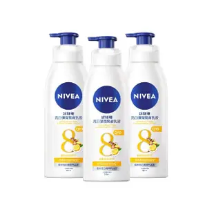 【NIVEA 妮維雅】亮白極致嫩膚乳液380ml/美白彈潤乳液400mlx3入(No.1 美白身體乳)