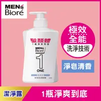 在飛比找PChome24h購物優惠-MEN’S Biore ONE 髮顏體全效潔淨露-淨皂清香4