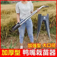 在飛比找蝦皮商城精選優惠-農活工具 栽苗神器農用種土豆芋頭工具辣椒西瓜打孔打眼移栽機育