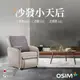 OSIM 沙發小天后 OS-8211 大象灰(AI按摩椅/按摩沙發/單人沙發/電動沙發)<12期0利率>