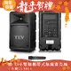 TEV 220W藍牙單頻無線擴音機 TA680DA-1