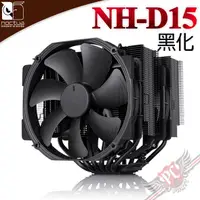 在飛比找蝦皮商城優惠-貓頭鷹 Noctua NH-D15 chromax.blac