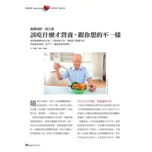 康健雜誌6月2017第223期