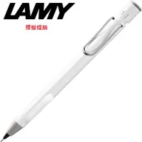 在飛比找PChome24h購物優惠-LAMY SAFARI狩獵系列 自動鉛筆 亮白色 119