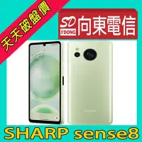 在飛比找Yahoo!奇摩拍賣優惠-【向東電信=現貨】全新夏普sharp AQUOS sense