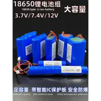 在飛比找ETMall東森購物網優惠-18650鋰電池3.7V強光手電儀器太陽能燈唱戲機音響充電電