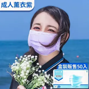 【小麥購物】D&M 淨新 醫療口罩 50片(MD 雙鋼印 兒童口罩 台灣製 口罩 成人口罩 口罩)