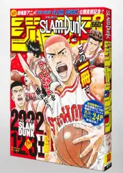 SLAM DUNK JUMP (8th NOV, 2022) Takehiko Inoue MOOK book manga