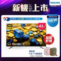 在飛比找momo購物網優惠-【Philips 飛利浦】43型4K Google TV 智