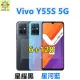 手機◖Vivo◗ ㊣原廠㊣Y55s 5G (6G/128G) 已貼好保貼 內贈保護套 ■免運■ >>>賴生活 3C