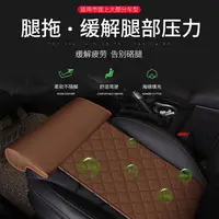 在飛比找蝦皮購物優惠-現貨免運【現貨特惠】LuLu推薦 汽車座椅腿托加長 車用 腿