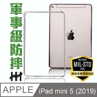 軍事防摔平板殼系列 Apple iPad mini 5 / iPad mini (2019)