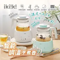 在飛比找momo購物網優惠-【ikiiki 伊崎】智能調溫烹煮壺 IK-TK4401白 