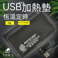 在飛比找蝦皮購物優惠-全場免運新碳纖維 爬蟲 USB 寵物加熱墊 守宮 可調溫定時