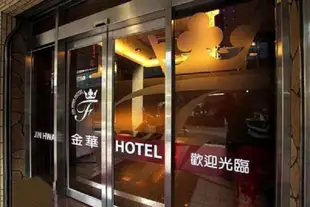 基隆金華飯店Jin Hwa Hotel