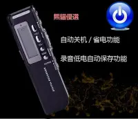 在飛比找Yahoo!奇摩拍賣優惠-精品便攜式7號干電池錄音筆專業高清降噪小學生上課用MP3播放