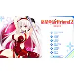 宿星 GIRLFRIEND 1+2+3+番外篇 全系列合輯 漢化版