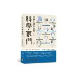 改變人類命運的科學家們【之二】從法拉第到愛因斯坦，一切從BIG BANG開始(2