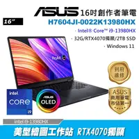 在飛比找蝦皮購物優惠-ASUS ProArt StudioBook 16 H760