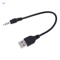 在飛比找蝦皮購物優惠-用於 MP3 MP4 的 DOU USB 公轉 3.5MM 