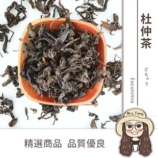 【日生元】杜仲葉 杜仲茶 可直接沖泡 1斤600g裝 月子茶 茶包 杜仲黑豆