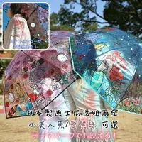 在飛比找樂天市場購物網優惠-日本製 兒童雨傘 透明傘 迪士尼雨傘 小美人魚 愛麗絲 自動
