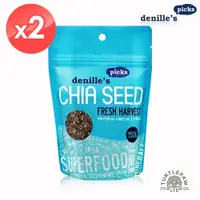 在飛比找iOPEN Mall優惠-【Denilles Picks】奇亞籽 CHIA SEED 