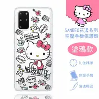 在飛比找樂天市場購物網優惠-【Hello Kitty】三星 Samsung Galaxy