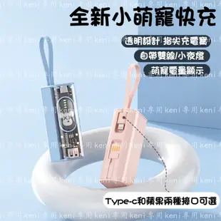 暴力熊 行動電源自帶線 iphone 行動電源 type-c 充電寶 口袋行充 蘋果 快充 移動電源 行動充 led夜燈