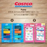 在飛比找蝦皮購物優惠-好市多 Costco代購 PUMA 男童內褲四件組 / PU