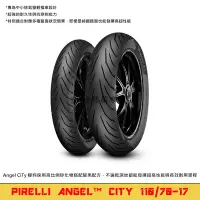 在飛比找Yahoo!奇摩拍賣優惠-台中潮野車業 完工價 PIRELLI 倍耐力 ANGEL C