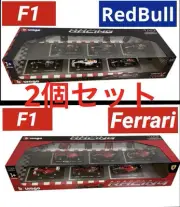 Brago F1 Minicar Redbull Ferrari 2-Piece Set