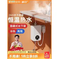 在飛比找蝦皮購物優惠-即熱式電熱水器小廚寶電熱水龍頭加熱恆溫快速加熱水寶家用租房