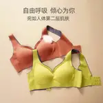 【XKAI🧸】無痕乳膠薄款內衣一片式美背撞色閨蜜無鋼圈聚攏排扣背心文胸罩女