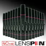 【LENSPEN】NMCP-1 微型鏡頭清潔筆40入組(艾克鍶公司貨)