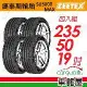 【Zeetex 捷泰斯】SU5000-2355019吋 泰_235/50/19_四入組 輪胎(車麗屋)