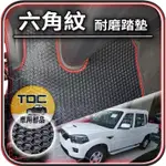 TDC📢⭐有照片⭐腳踏墊,馬亨達,貨卡,PIK,UP,KUV100,MAHINDRA,印度,皮卡,防水,六角,蜂巢,踏墊