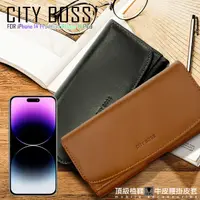 在飛比找Yahoo奇摩購物中心優惠-City Boss for iPhone 14 ProMax