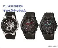 在飛比找Yahoo!奇摩拍賣優惠-卡西歐男原裝手錶帶黑色橡膠手錶配件EF-552/552PB樹