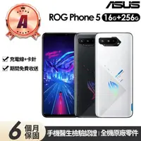 在飛比找momo購物網優惠-【ASUS 華碩】A級福利品 ROG Phone 5 ZS6